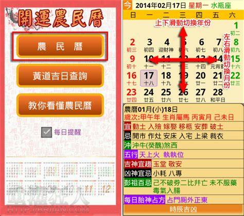 農民曆祭祀|祭祀必看！農民曆黃道吉日